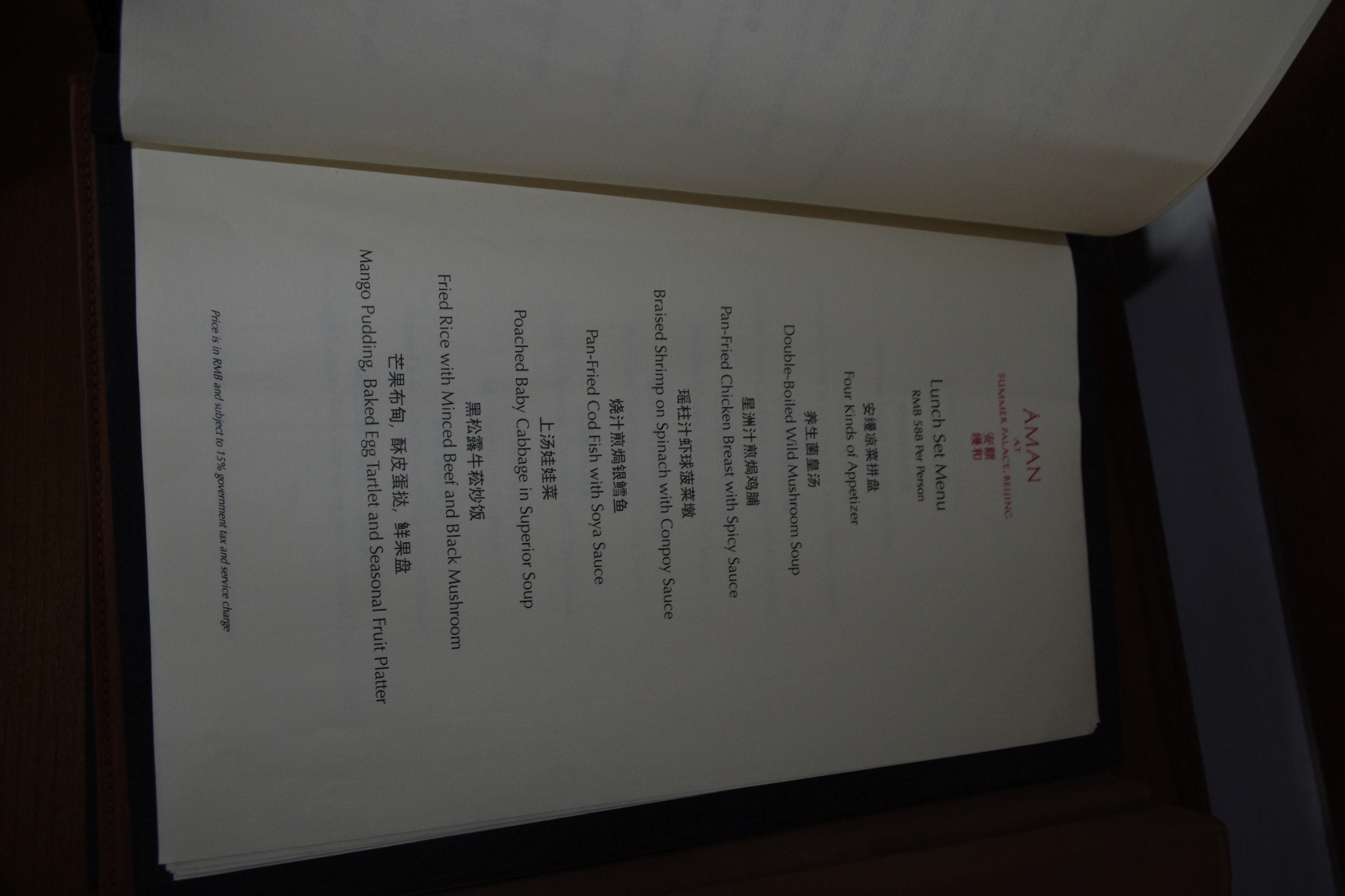 Jaya 北京安曼颐和酒店-8-14