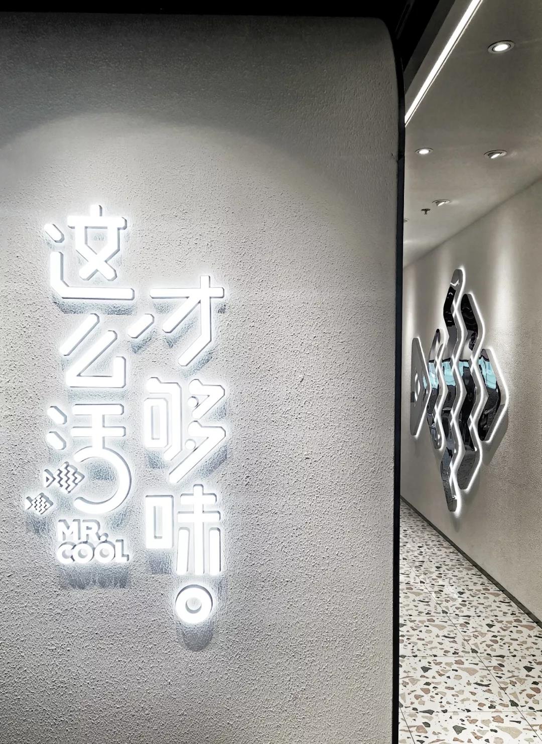 MR·COOL 鱼酷活力烤鱼丨中国南京丨INdesign Group-24