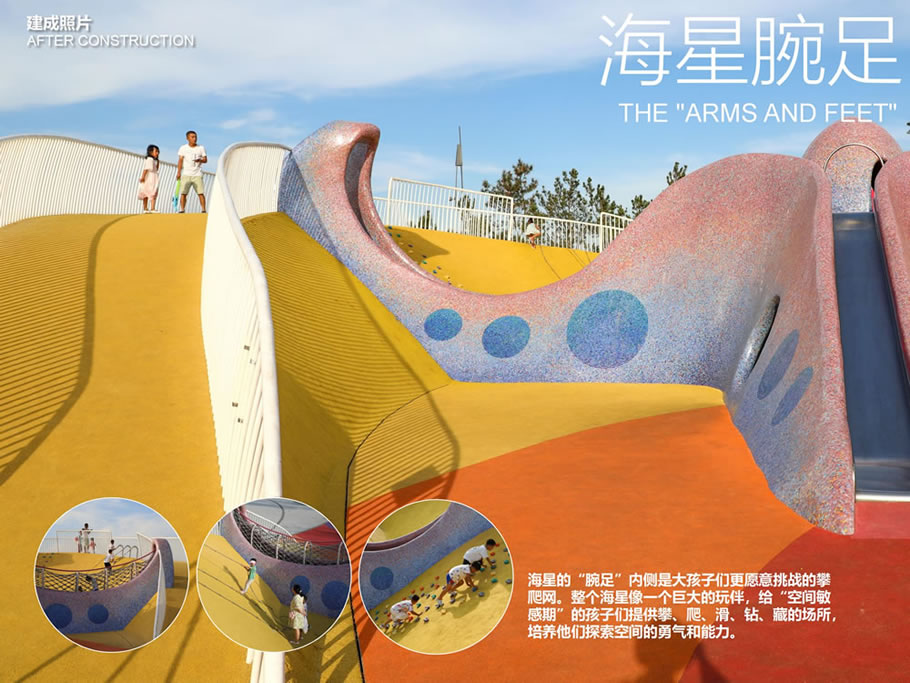 致敬海洋的童话世界——烟台黄渤海新区金沙滩海星天地景观设计 | AECOM北京 | 中国山东烟台-7