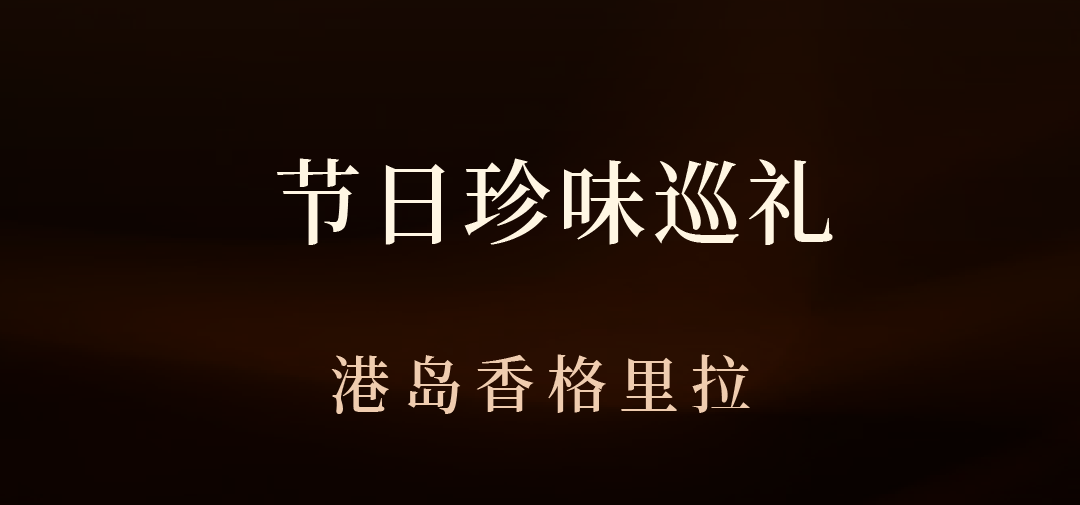 香港丨双节“家”年华-12