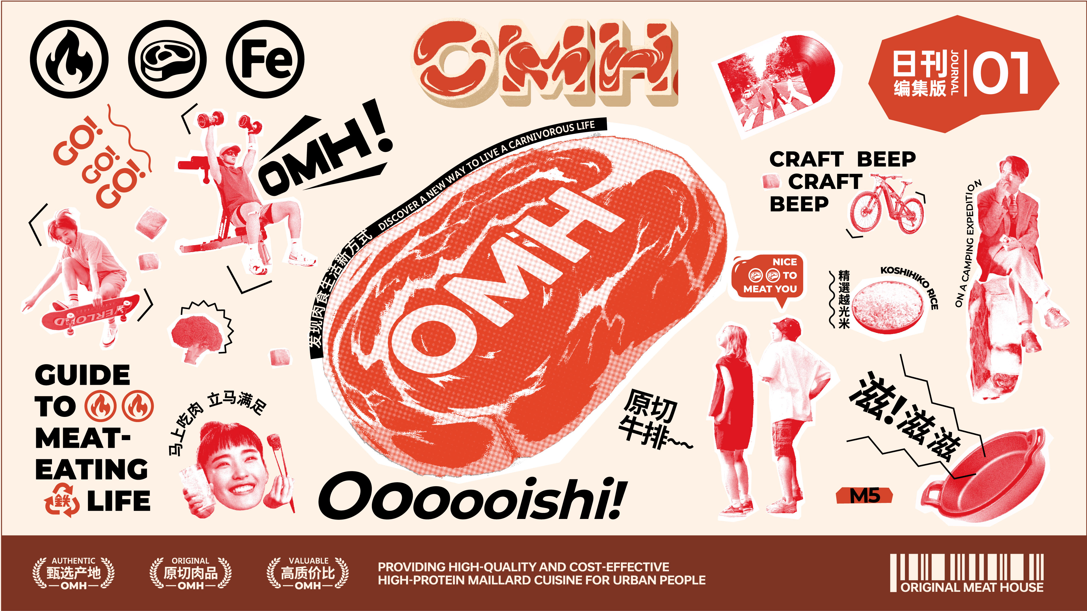 趁肉达铁 ORIGINAL MEAT HOUSE 牛排馆-11