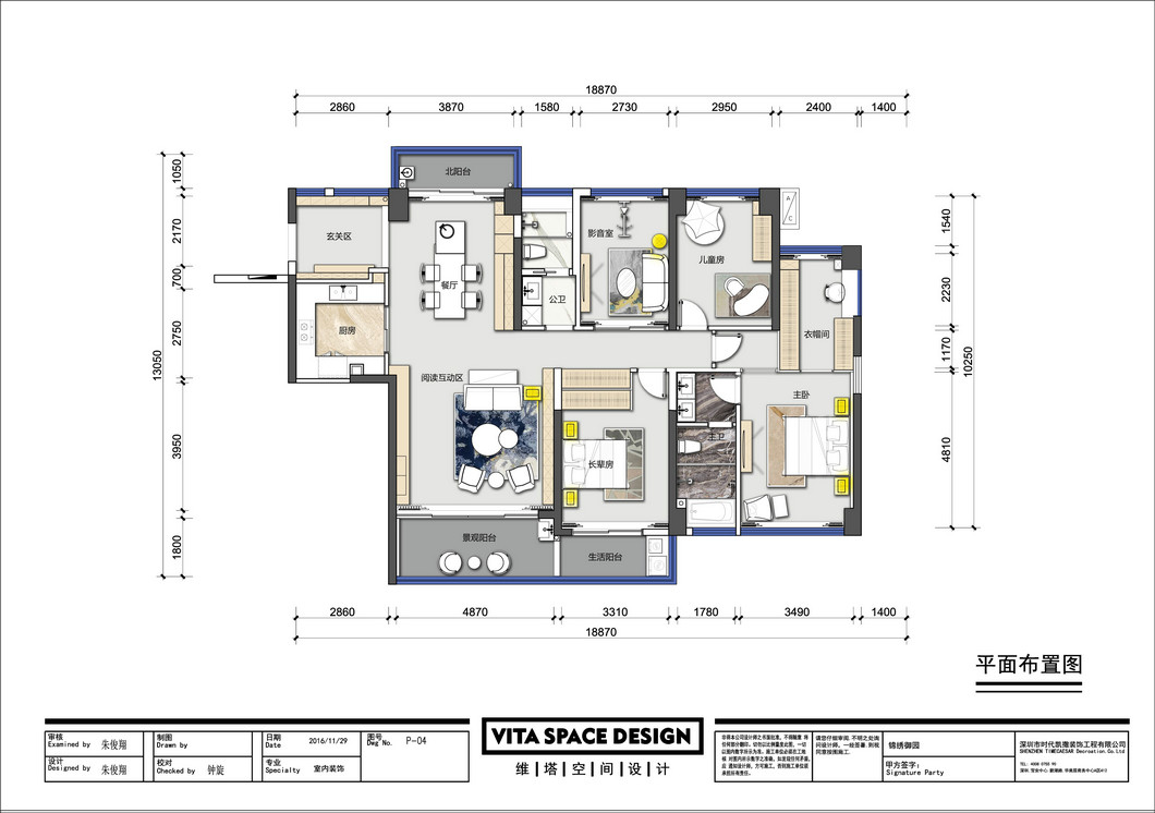 维塔设计  绵绣御园-41