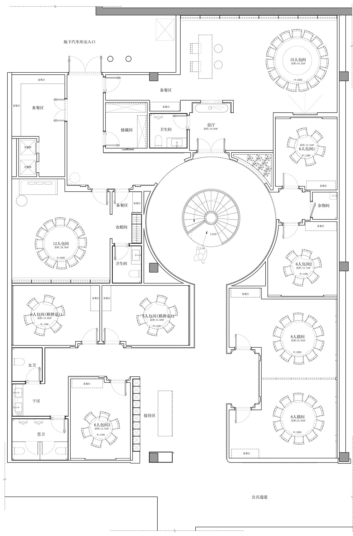「厨厨味睞」现代丨菲拉设计-32