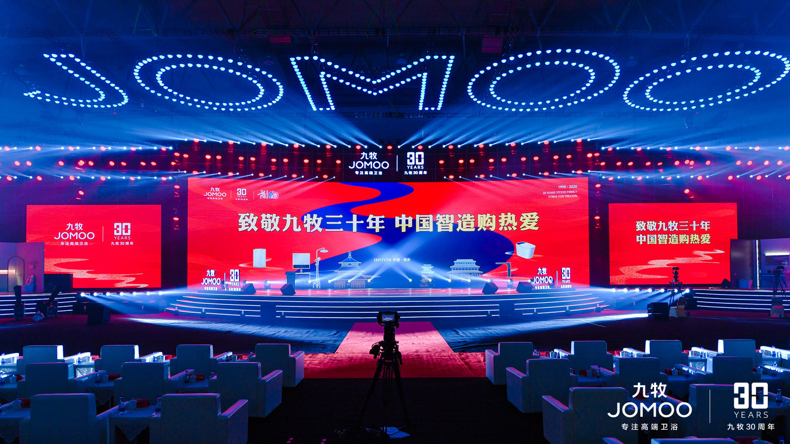 JOMOO 九牧30周年全球卫浴直播节-13