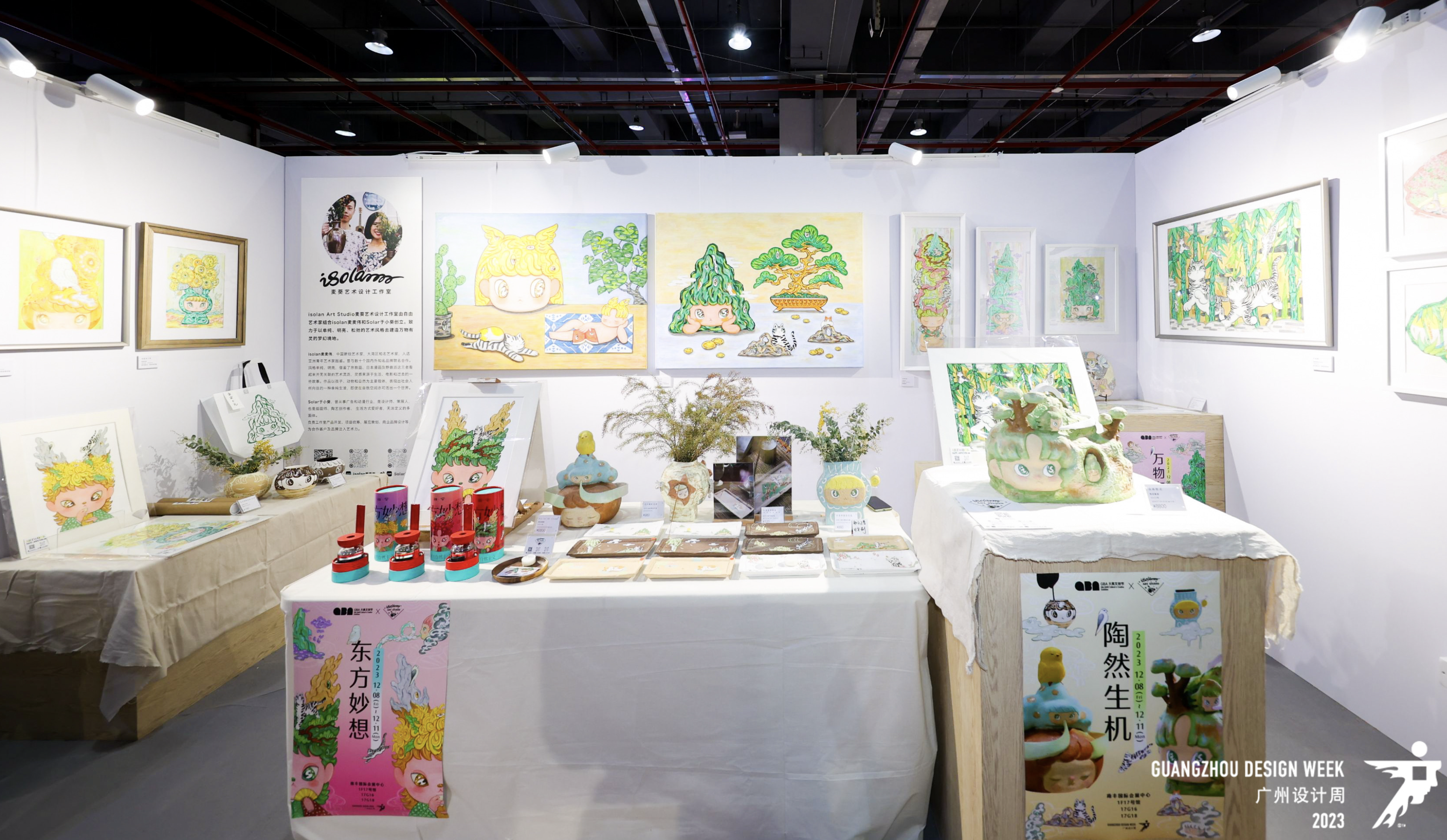 《东方妙想》X《万物有灵》X《陶然生机》个人展览丨中国广州-1