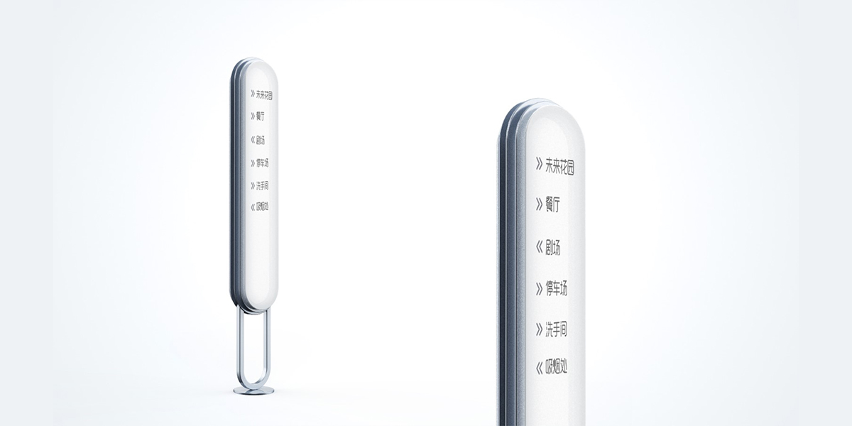 合肥木马设计 |园博园 导视 「未来花园」 -11