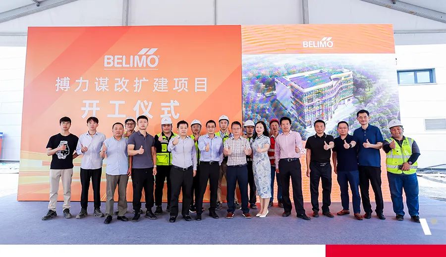 Belimo 上海项目丨中国上海丨VIRTUARCH-21