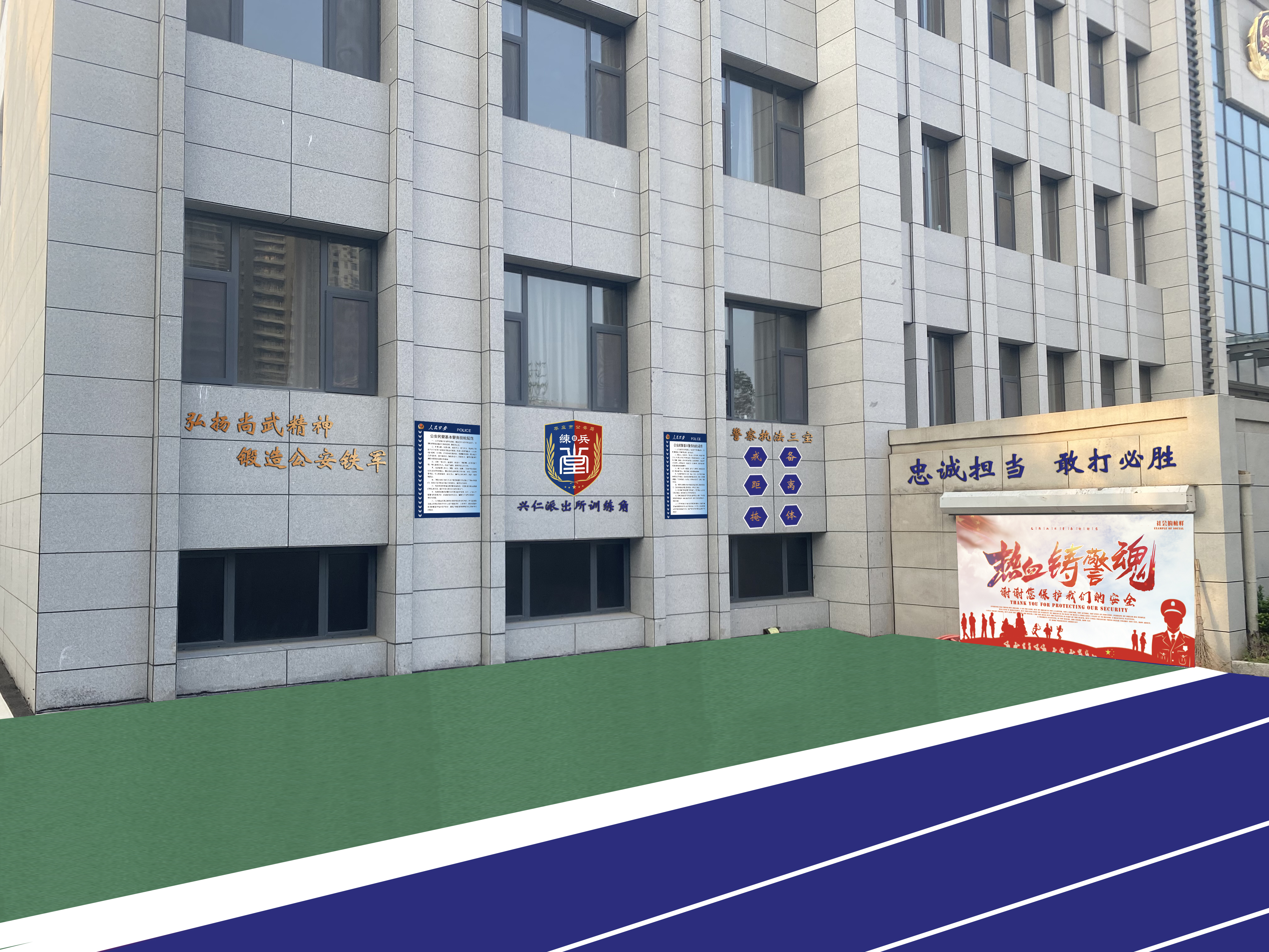 派出所训练角-8