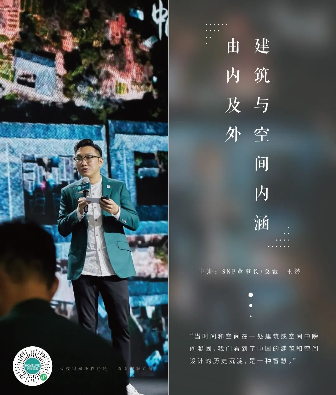 逆水行舟,再攀高峰——SNP 2020 年度回顾-172