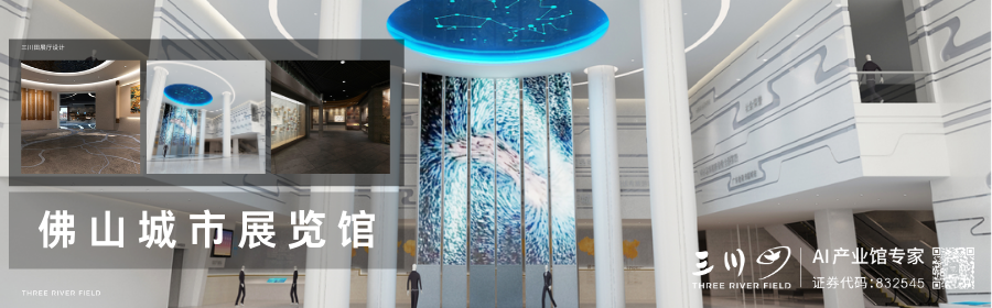 AI智驱｜三川田中标国能广东公司生产指挥中心项目｜打造智慧能源中枢标杆，赋能国家战略新格局-57