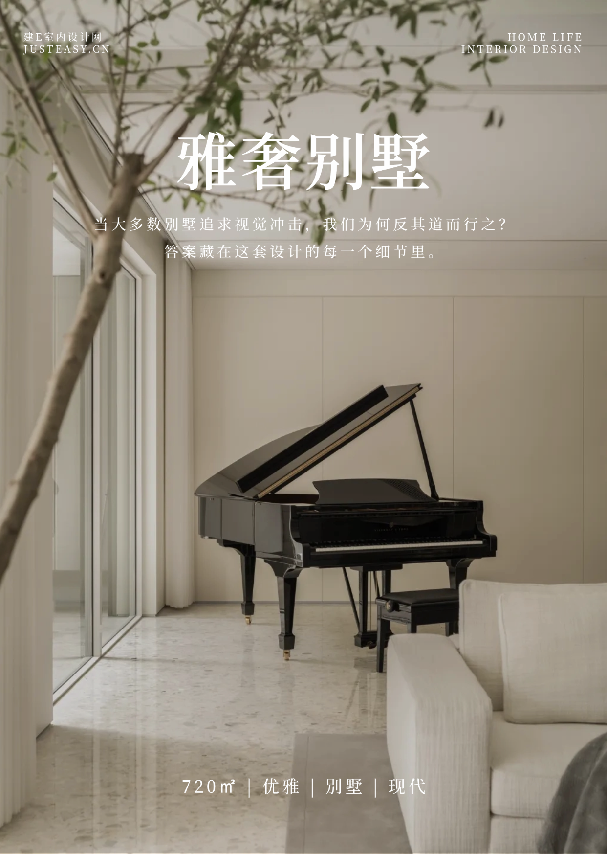 720㎡现代雅奢别墅,优雅从不需张扬-0