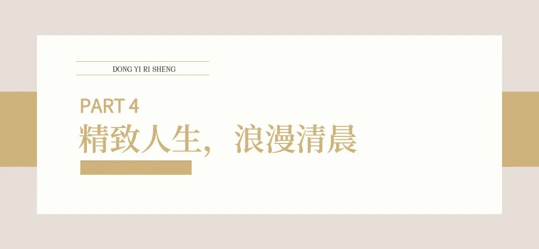 【案例】120㎡法式古典奶油风：为养老房注入温柔与浪漫，陪伴是最长情的告白-33