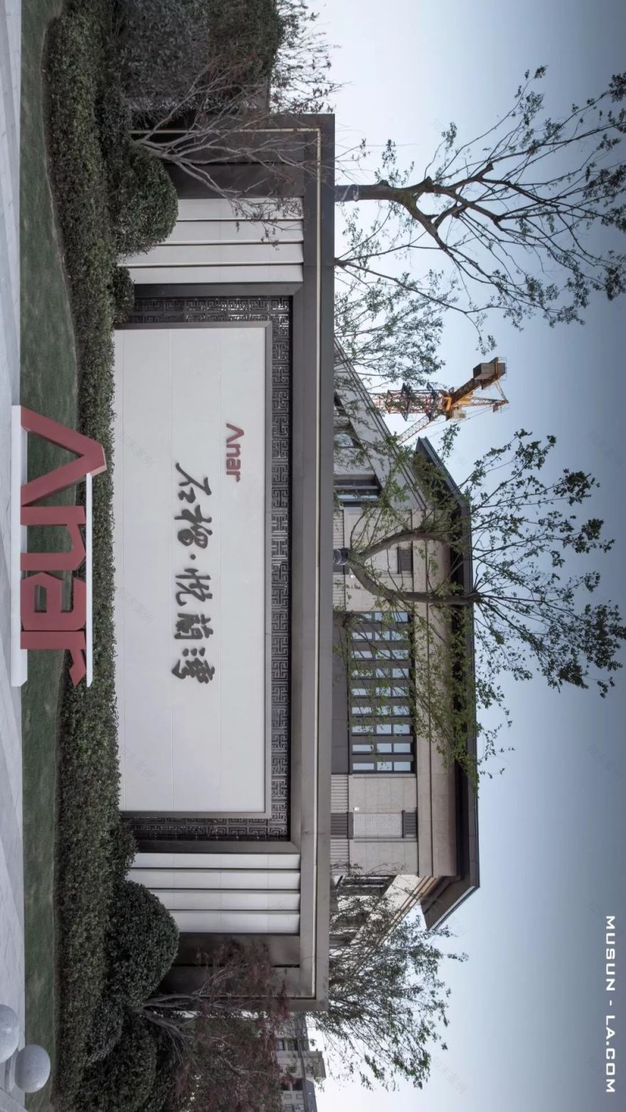 揽颐和风范,悦家门礼序 | 石榴·上虞·悦兰湾示范区-11