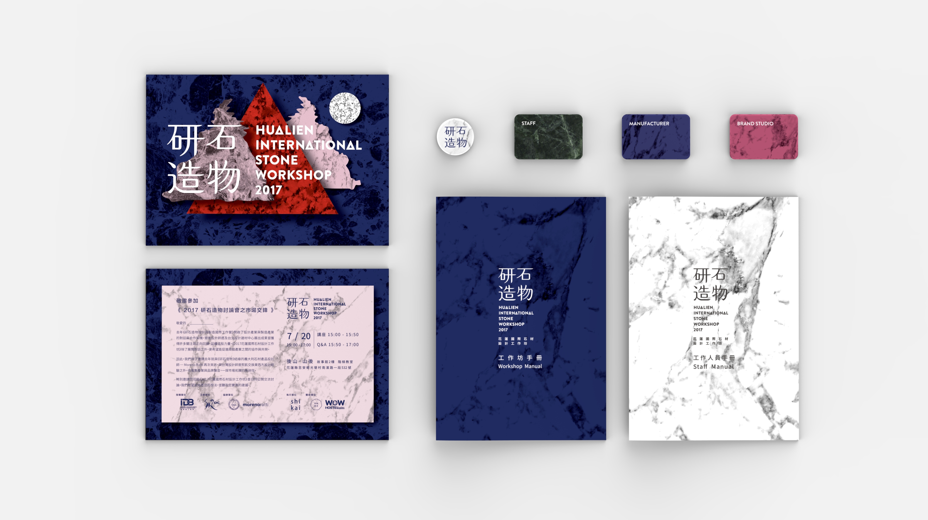 2017 研石造物工作坊｜成果展丨中国台北丨Studio Shikai-19