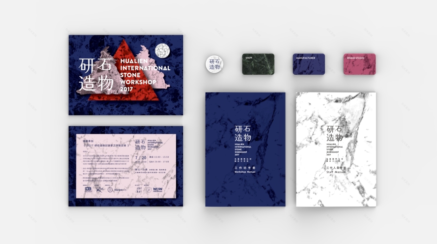 2017 研石造物工作坊|成果展丨中国台北丨Studio Shikai-19