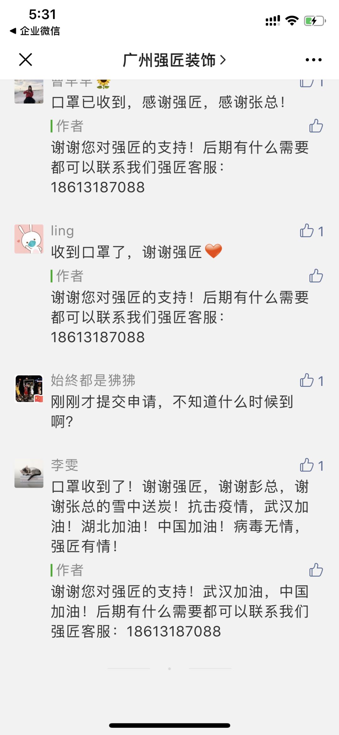 疫情中的装修温情,强匠助力共度难关-7