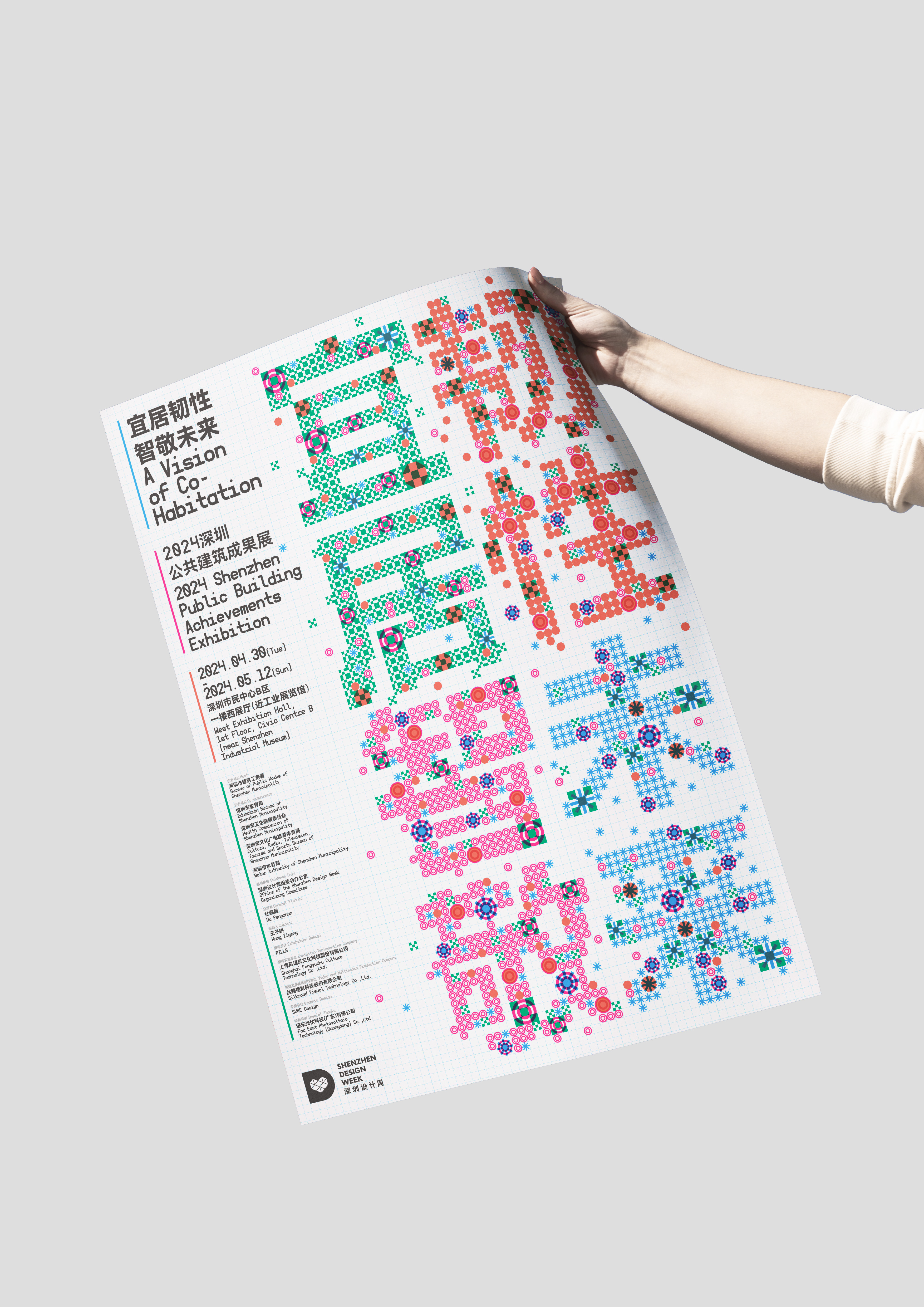 《宜居韧性 智敬未来》·展览视觉设计丨中国深圳丨SURE Design-28