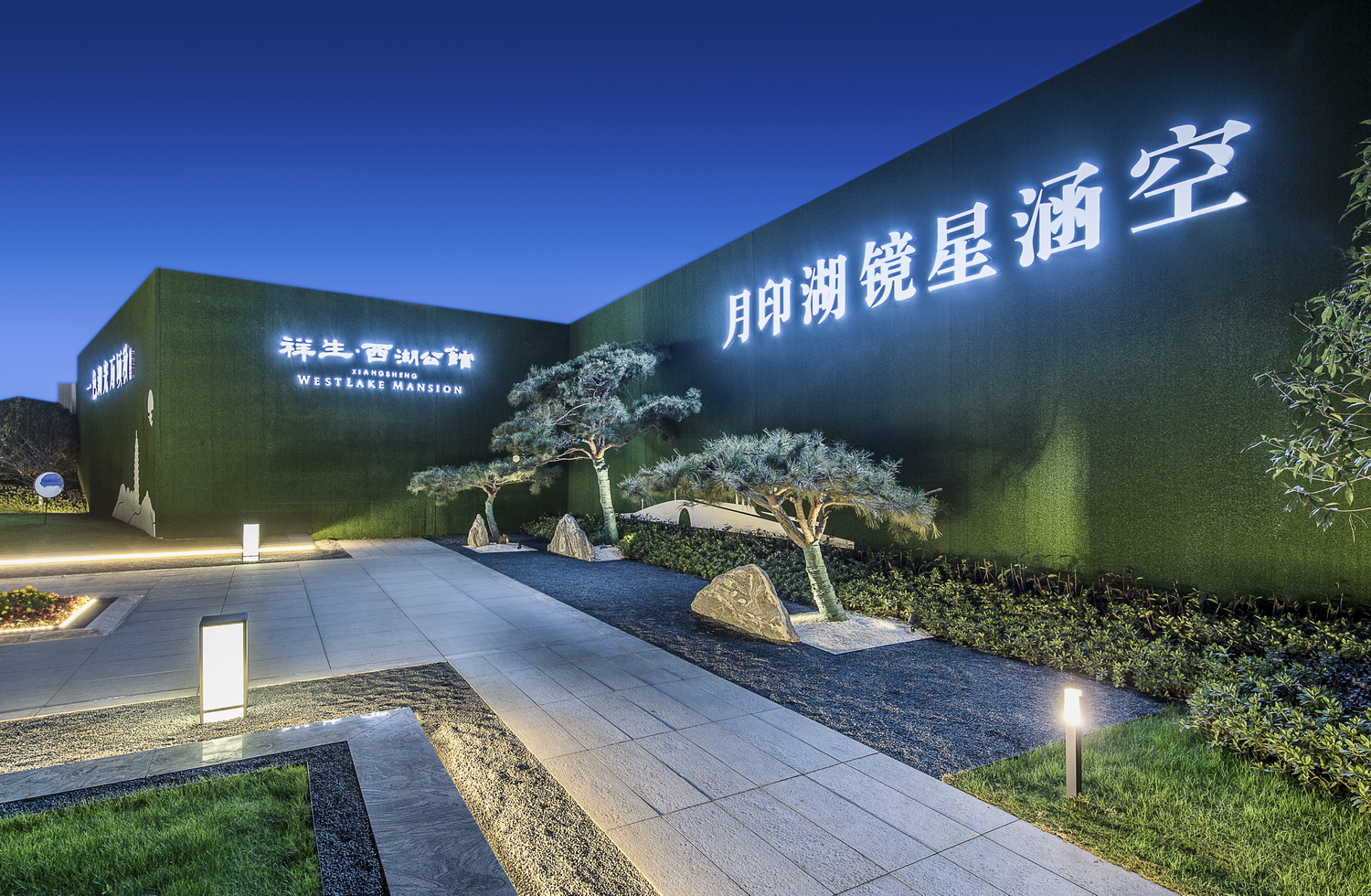  JMD九沐景观丨浙江祥生·诸暨西湖公馆示范区 丨中国浙江-47