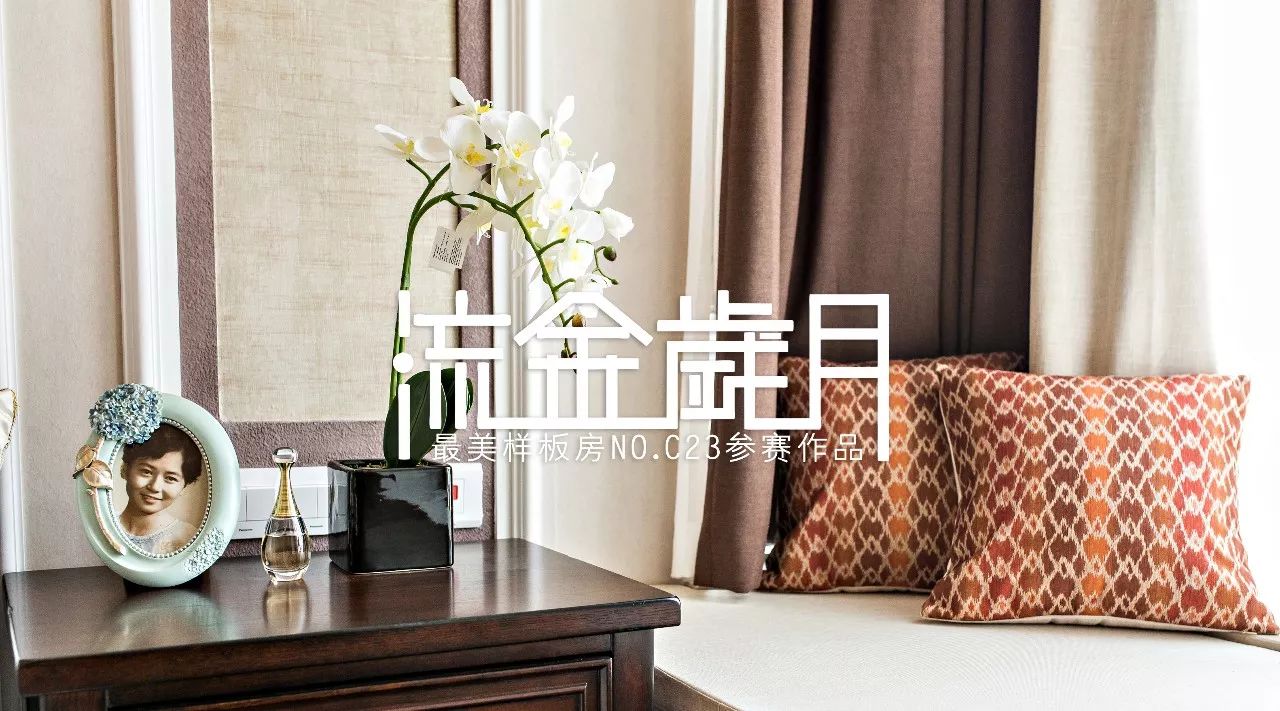 《流金岁月》 | 美式风格，温馨实用，生活与设计的完美融合-0