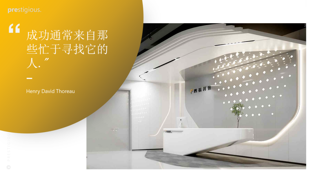 四福科技办公区室内设计丨中国哈尔滨丨頂尚·至境&空間設計-3