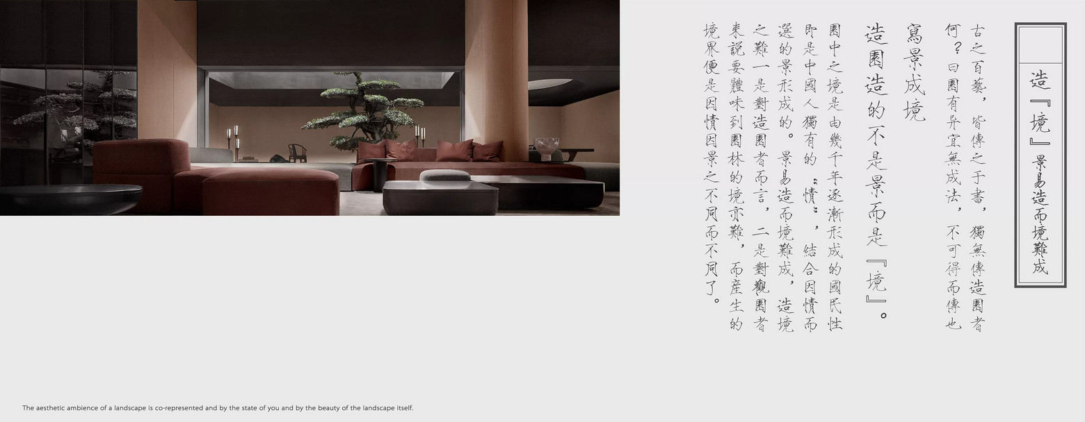 普利策 梦想改造家素丘園丨何思玮,梁穗明-14