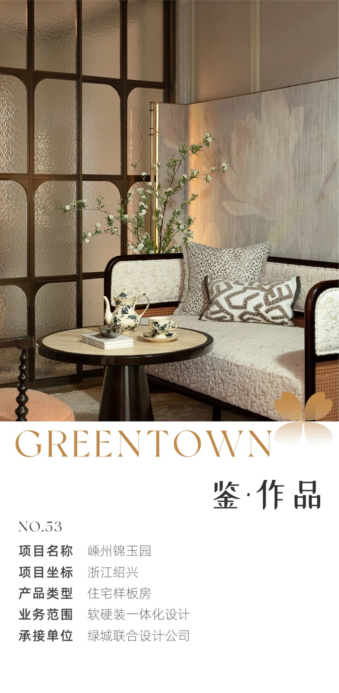 鉴·作品丨嵊州锦玉园：新昌江畔的法式绮梦-1