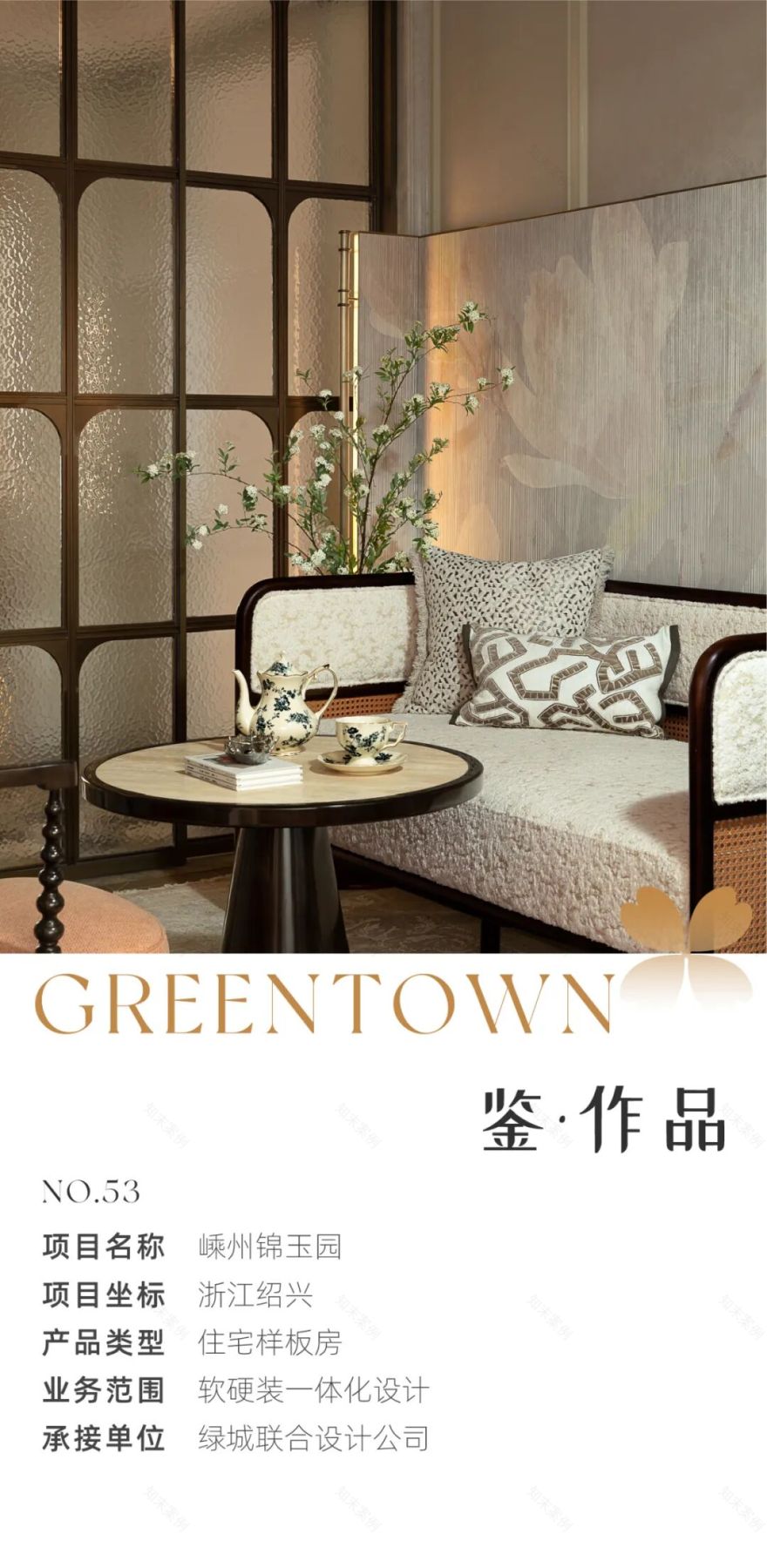 鉴·作品丨嵊州锦玉园:新昌江畔的法式绮梦-1