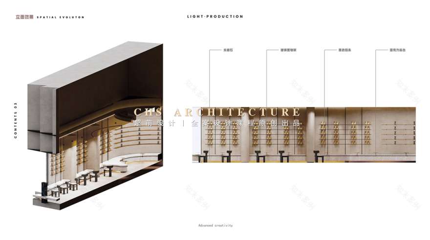 惬意美学·茶饮店原创方案设计丨超前设计-20