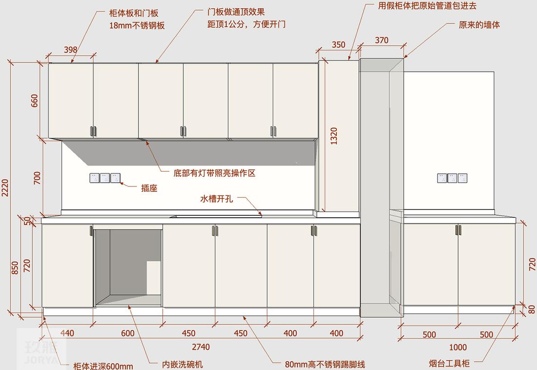 玖雅平层改造丨JORYA 玖雅-84