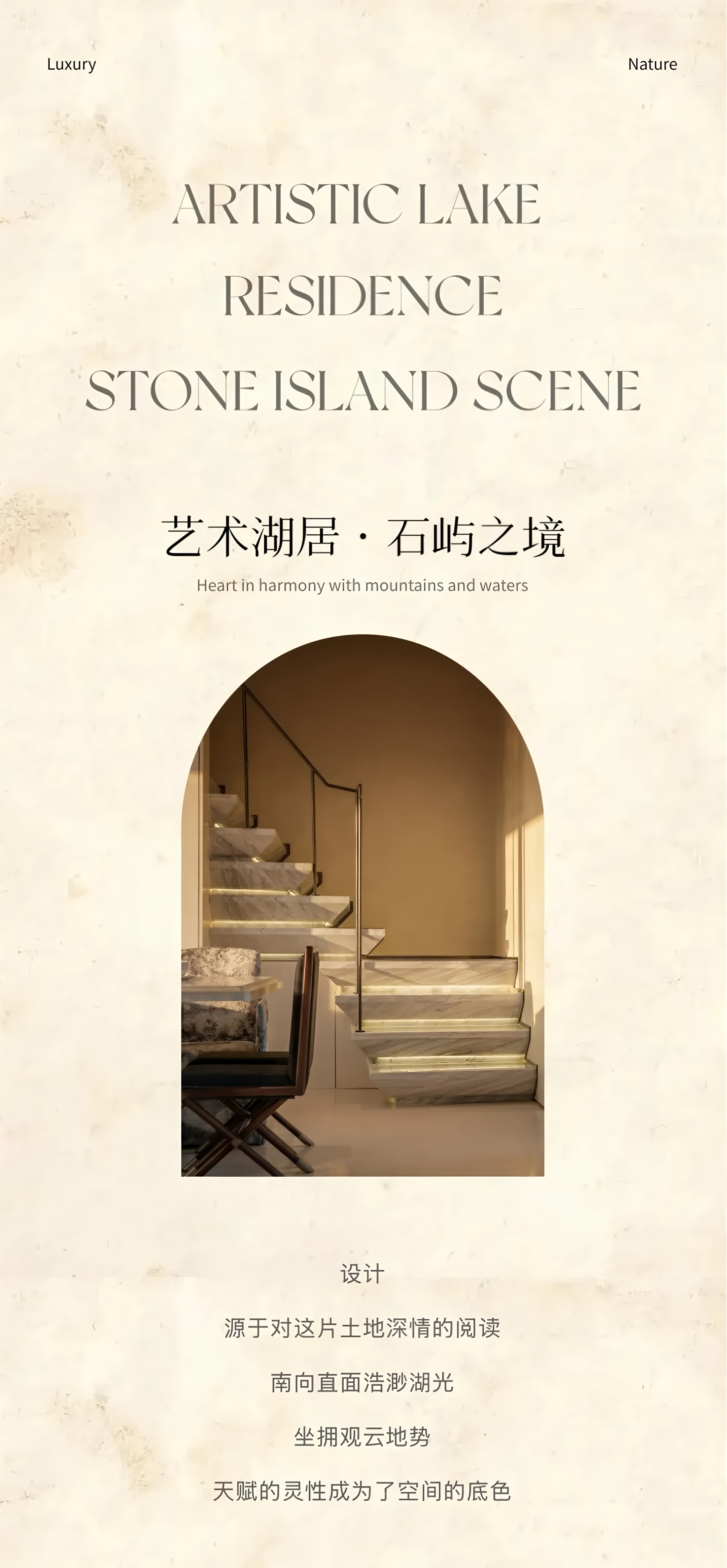 广州金地香山湖·御湖颂别墅样板间丨中国广州丨诗意空间设计-7