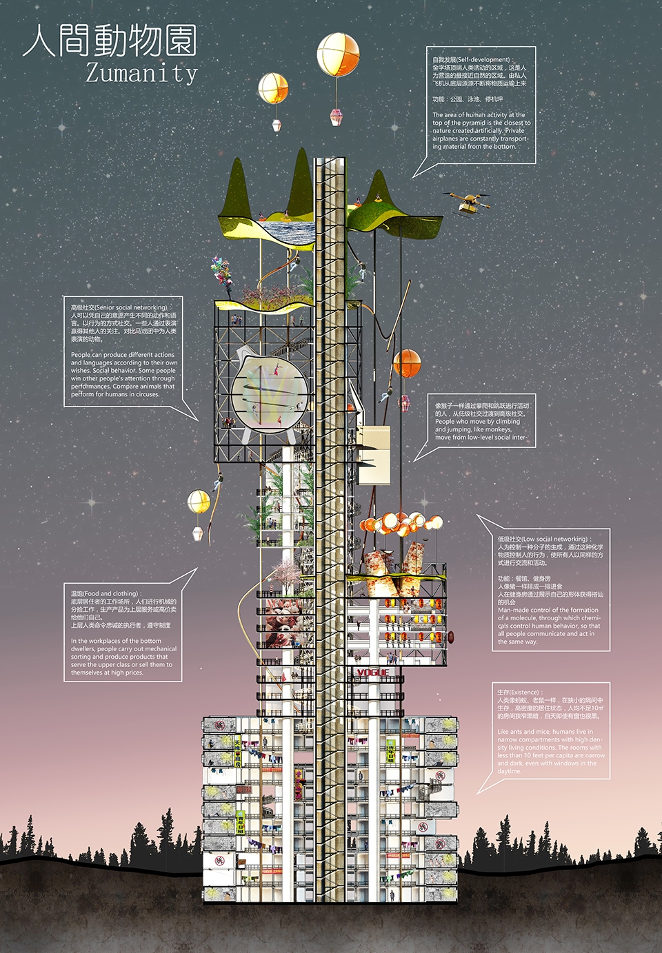 美丽新世界计划(Living New World)-77