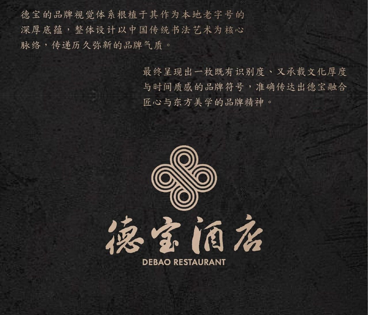 春山在望  德宝酒店 诚信为德，真心为宝-9