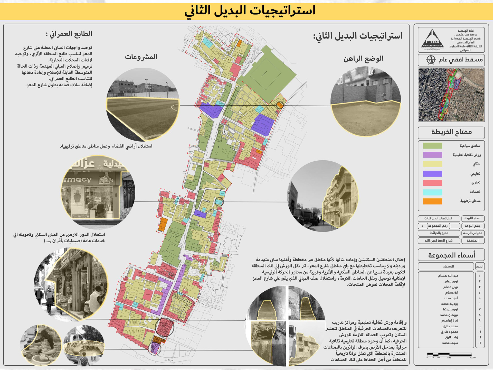 区域发展项目·阿兹哈尔区丨埃及开罗丨开罗美国大学建筑系-76