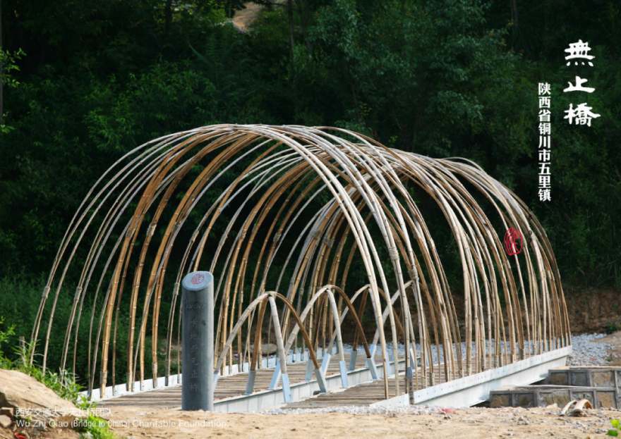 西安交大联合SADI在秦岭深处搭建连心桥,公益助力乡村振兴-41
