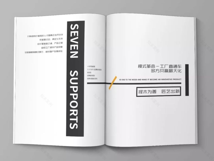 《木有生活美学》产品手册,成都素派创意设计-13