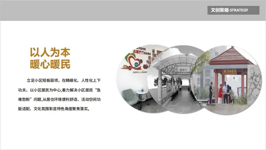 借光计划 《中铁十二局家属院小区——文化赋能老旧小区、丨中国宜昌丨石头-9