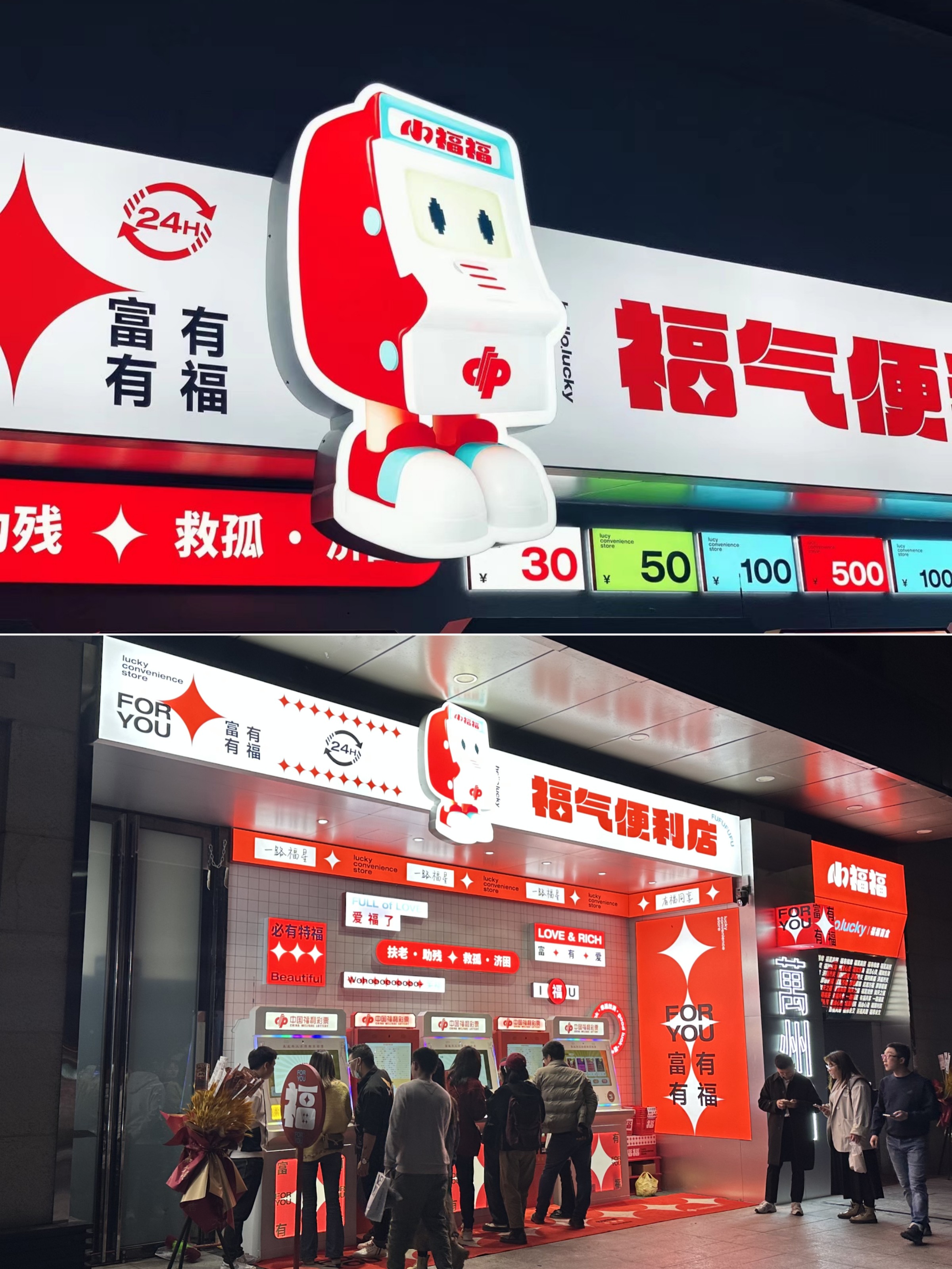 福彩便利店丨中国重庆丨派派全案设计公司-32