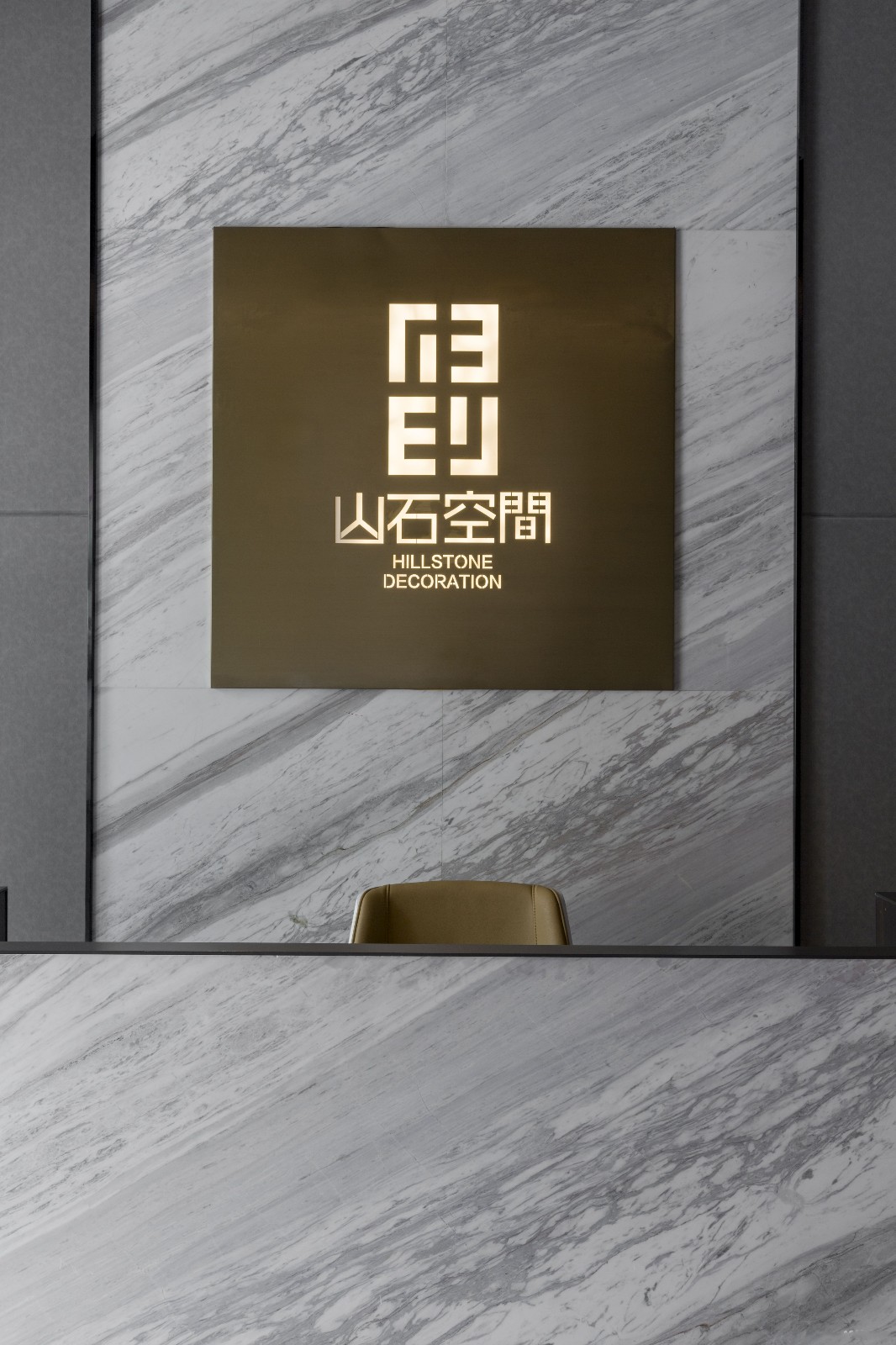 听松映客 山石空间海城分公司千平办公空间项目-22