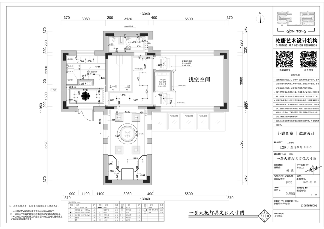 金地峯尚别墅丨中国沈阳丨TDD+e乾唐设计-102