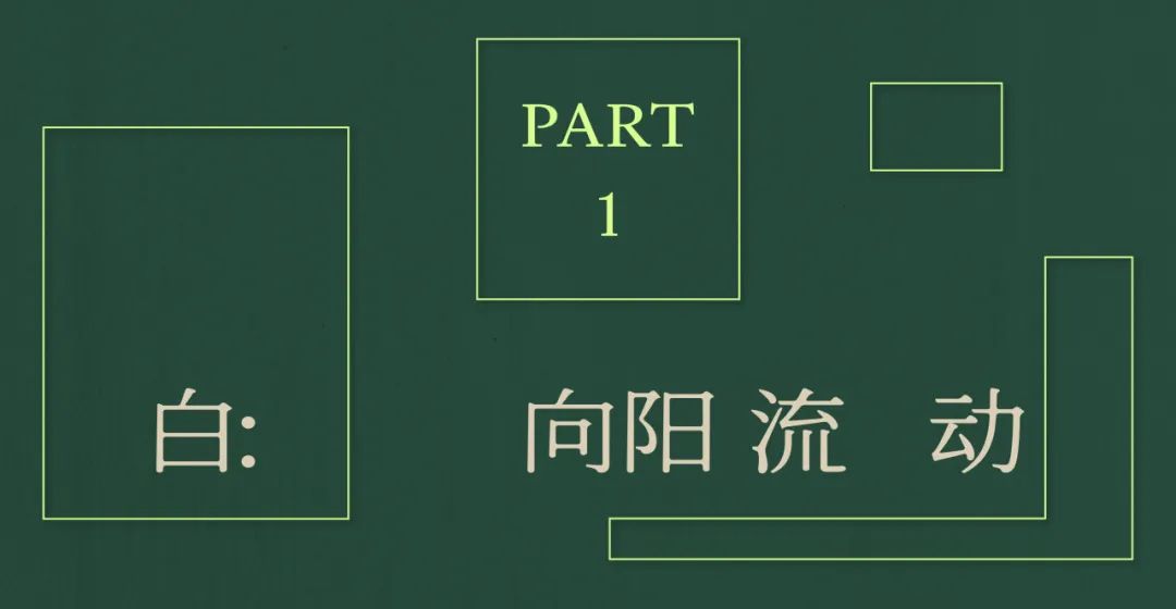 设计师吴滨的新家「理想山居」安吉度假屋丨无间设计-11