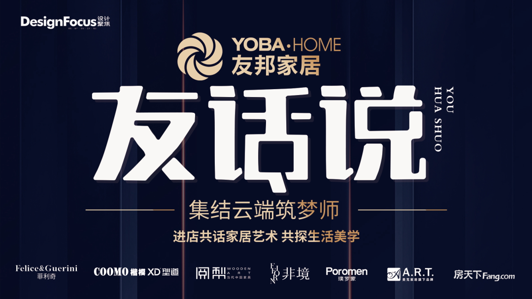 美克 A.R.T 呈现当下审美生活方式-0