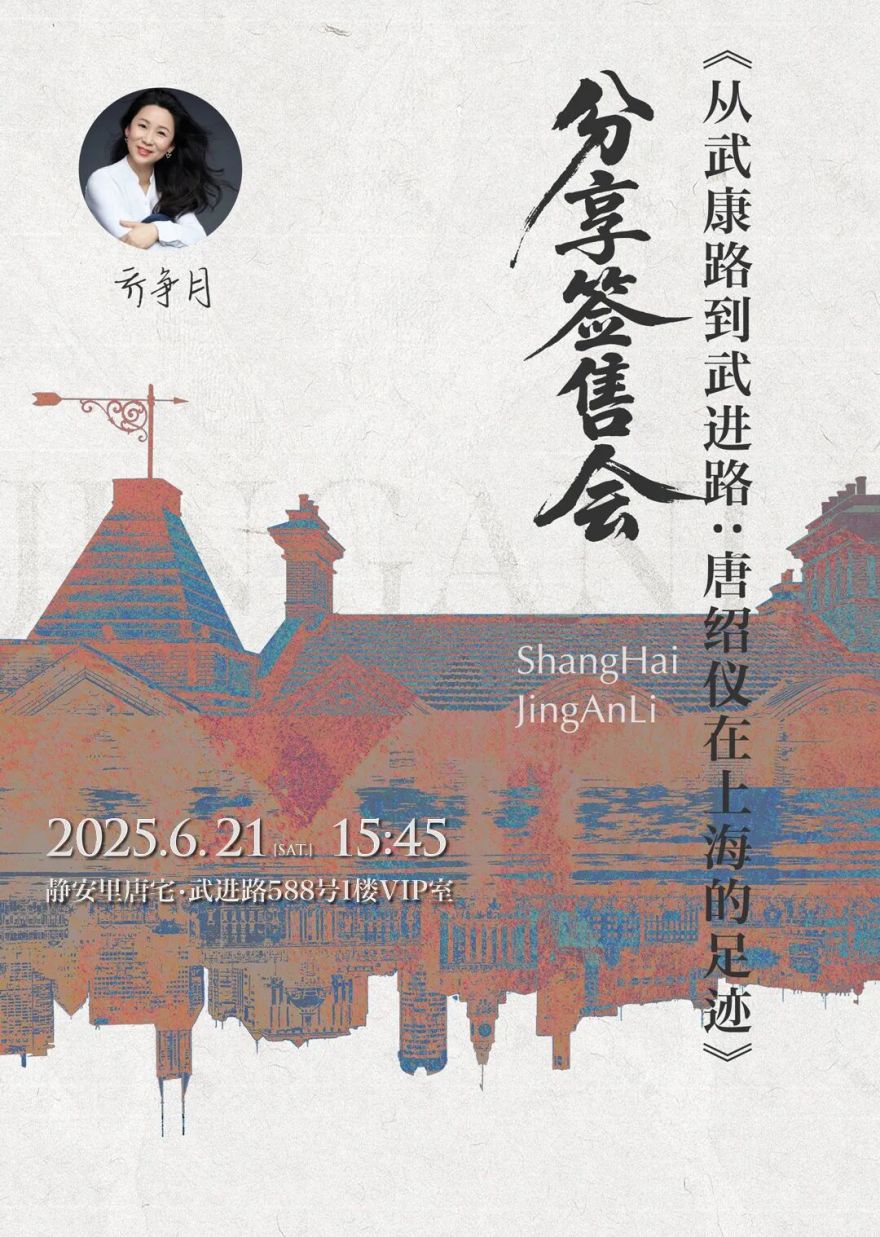 静安里|百年静安,风貌新章,唐宅海派会客厅将于6月21日揭幕-20