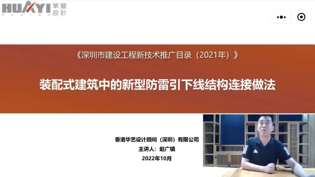 2022年深圳市建设工程新技术推广会丨中国深圳丨华艺设计-15