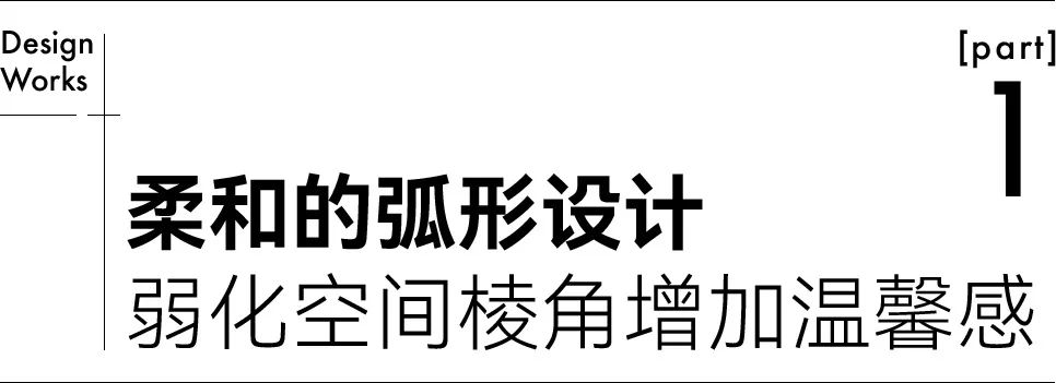 140㎡现代简约新婚生活空间设计丨博洛尼-2