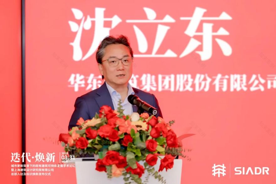 迭代·焕新丨华建集团上海院举行城市更新背景下的既有建筑可持续发展学术论坛暨上海院总部入驻及标识焕新发布仪式-151