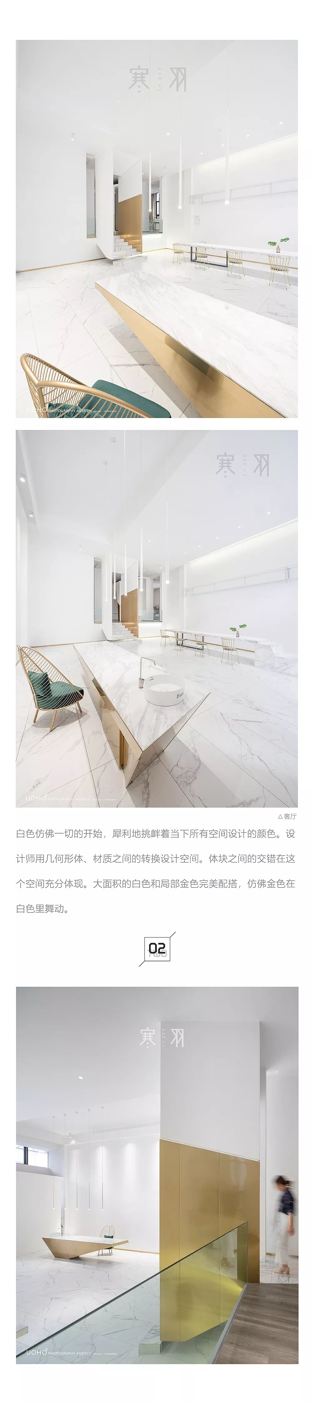 白无止境 | SINNI 空间摄影设计案例实景点评-10