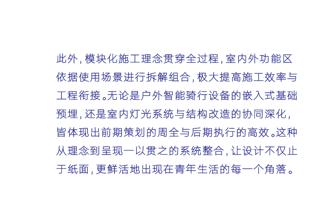 HEZHAN｜科技筑家，拥抱未来——苏享家·Ai+公寓：面向未来的青年智慧社区建设实践-18