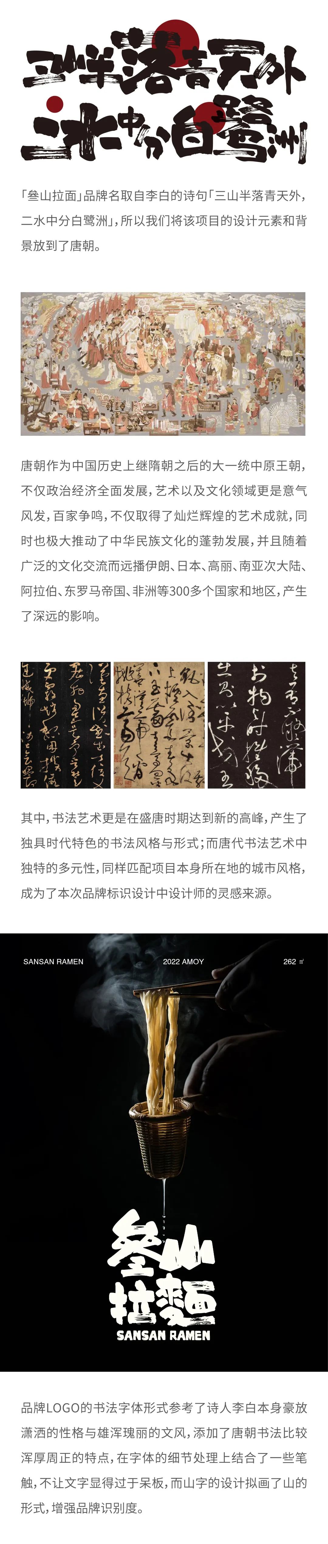 叁山拉面 | 我们在美国装配重组了一家MADE IN CHINA的拉面店-1