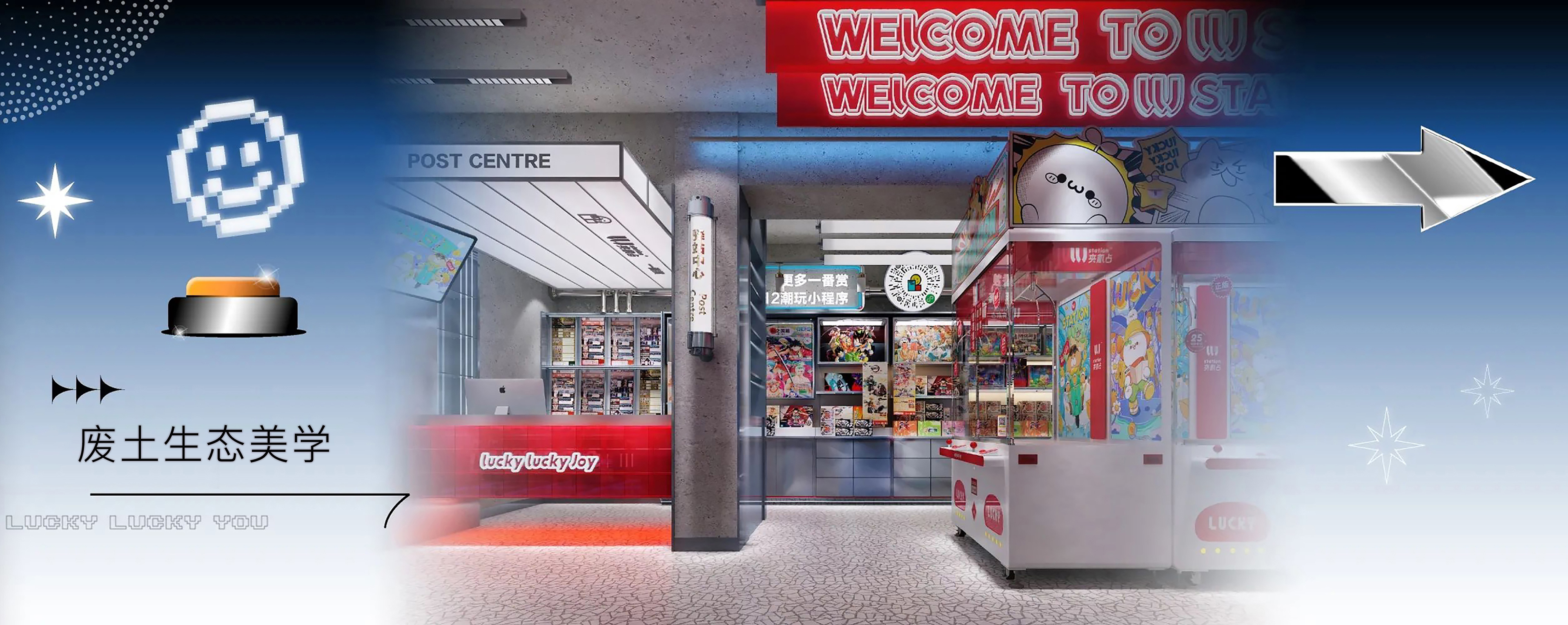 潮玩娱乐中心 红盒子-12