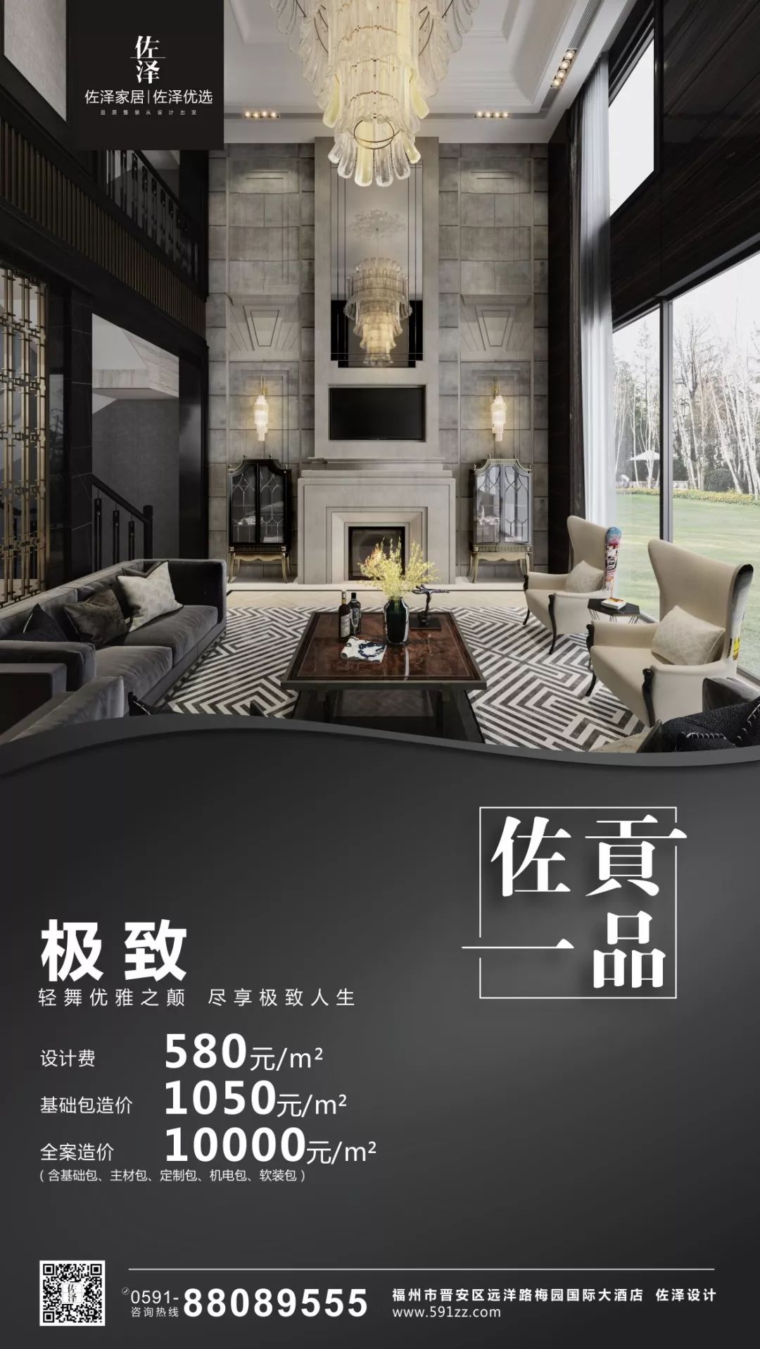 定制整装服务商,打造梦想新家-45